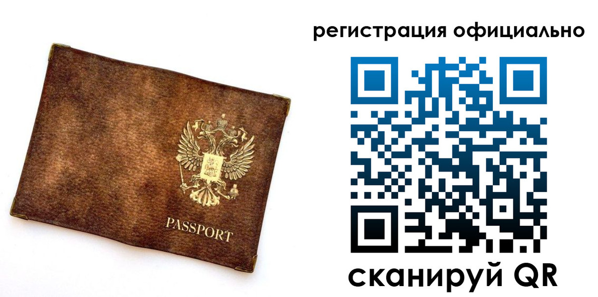 прописка от собственника в Урюпинске