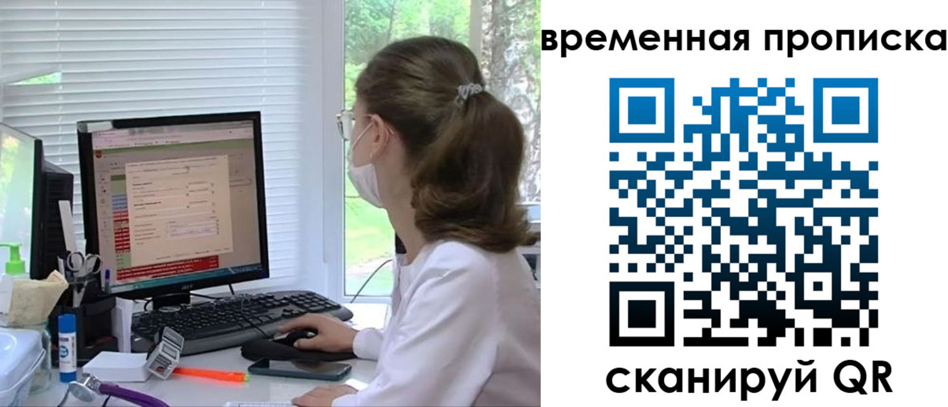 временная регистрация законно в Урюпинске