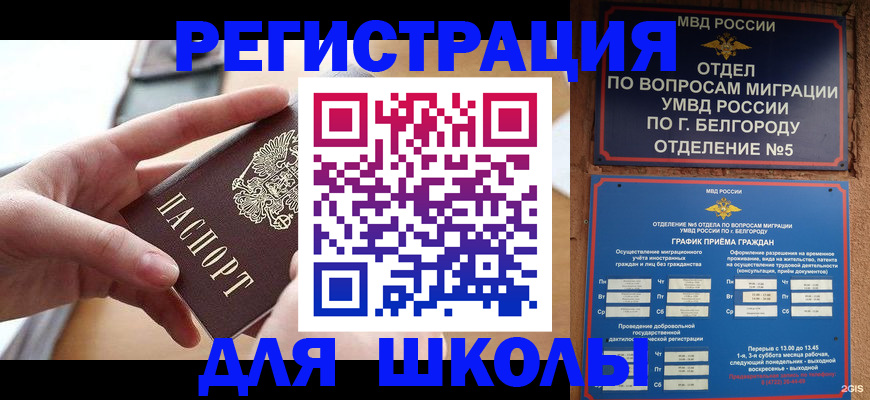 миграционный учет в Урюпинске