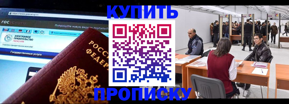 найти адрес прописки в Урюпинске
