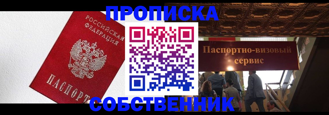 временная регистрация для школы в Урюпинске