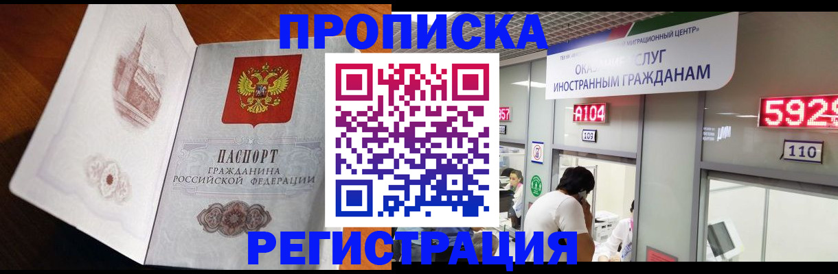 временная регистрация госуслуги в Урюпинске